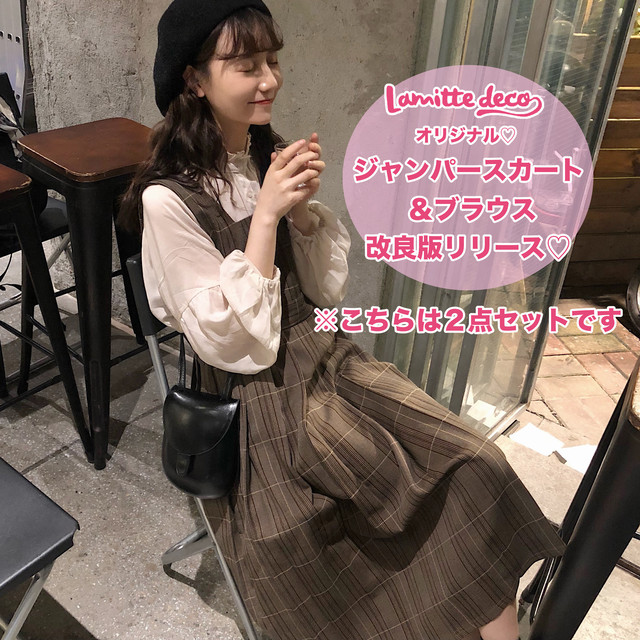 今どきレトロ ワンピースコーデ Lamitte Deco トレンド 韓国ファッション ショップ