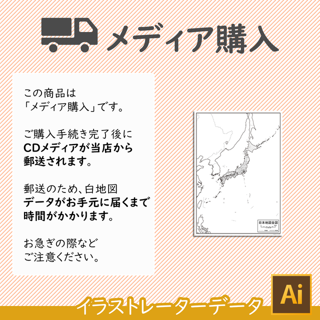 メディア購入 日本地図全図 Aiファイル 白地図専門店