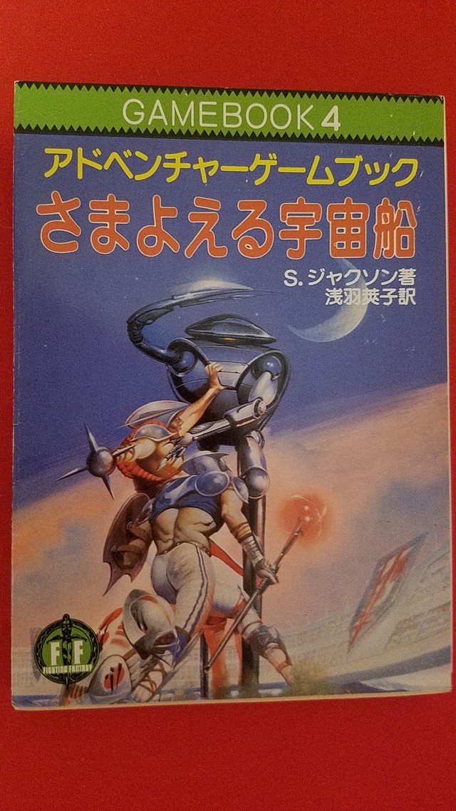 冒険浪漫堂