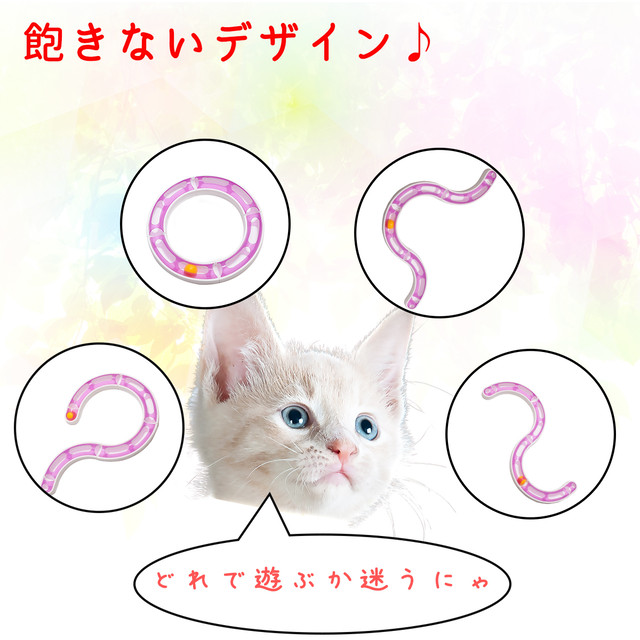 猫 おもちゃ ボール 一人遊び ストレス解消 猫のおもちゃ Four Piece