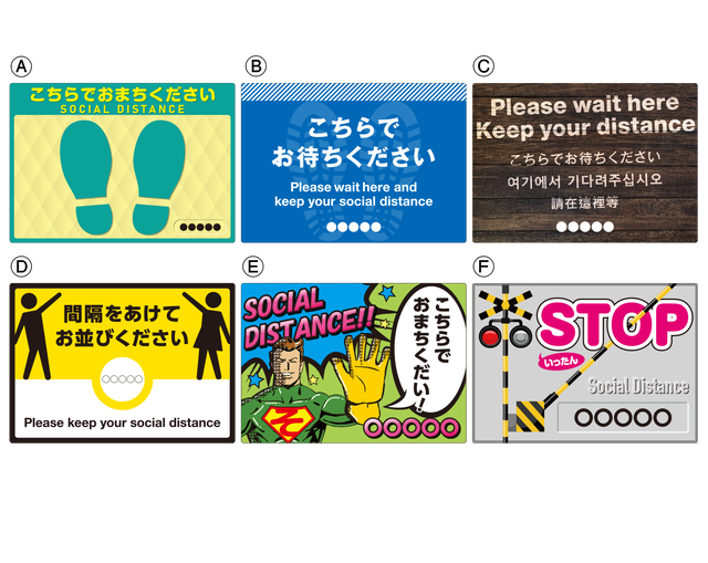 ご希望の名前を入れられる オリジナル名入れフロアステッカー 横 全6種 ソーシャルディスタンス Tpc Shop