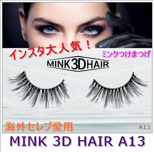 安心の国内発送 A13 Mink 3d Hair 海外コスメ セレブ愛用 つけま３d ミンク つけまつ毛 Ys Wfr039 Fashionlist