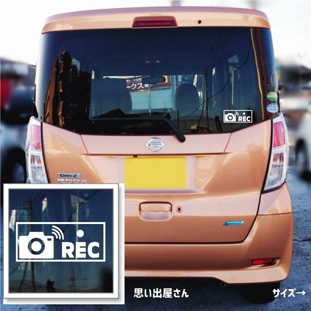 録画中 ドライブレコーダー ウォールステッカー Rec ドラレコ ステッカーシール 送料無料 思い出屋さん