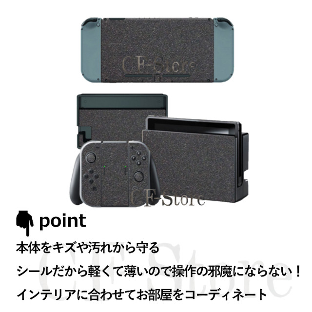 ニンテンドースイッチ Nintendo Switch シール 任天堂スイッチ スキンシール レザー調 皮 本体 保護 ブラック Cf Store