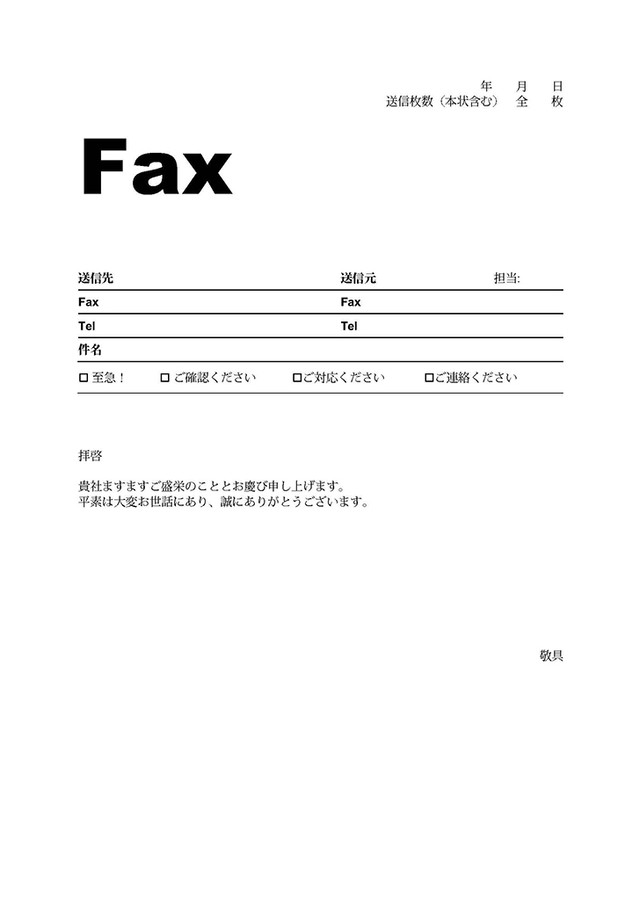 Fax送付状 Template Digital