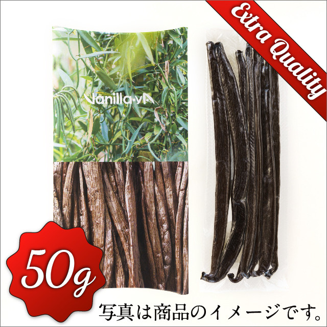 タヒチ種 エクストラクオリティ バニラビーンズ 50g 送料無料 Vanilla Ya