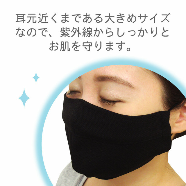 日本製 洗えるマスク Uvカットビッグマスク ホワイト Mars N