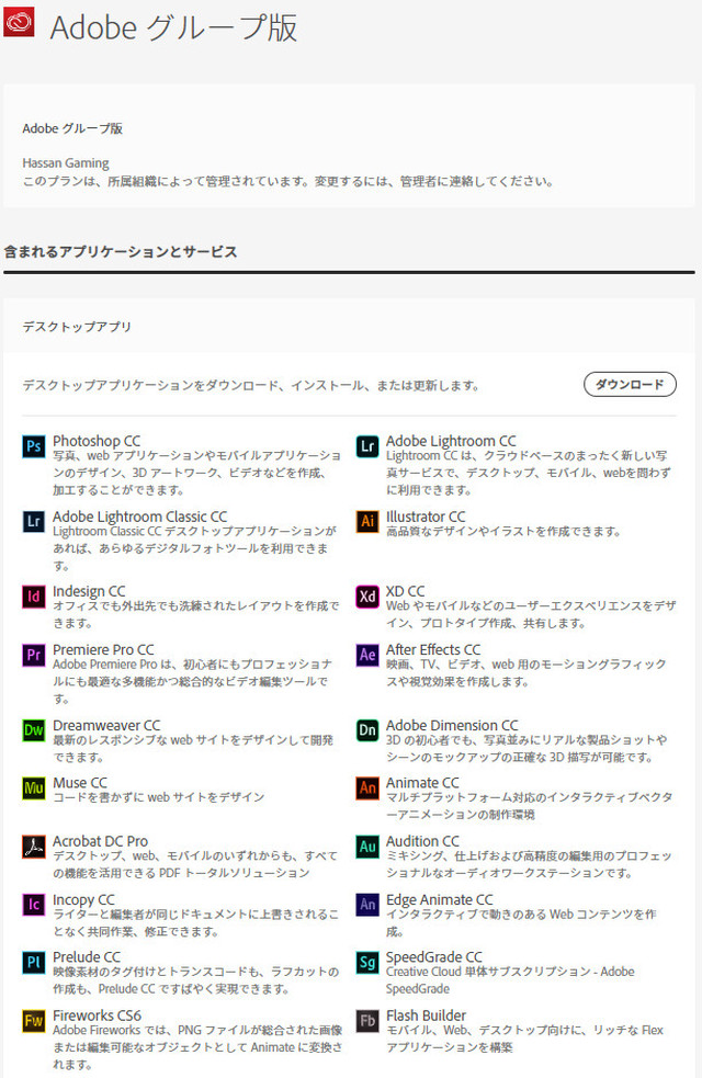 格安 Adobe Creative Cloud 12ヶ月 個人版サブスクリプション Hmproduct