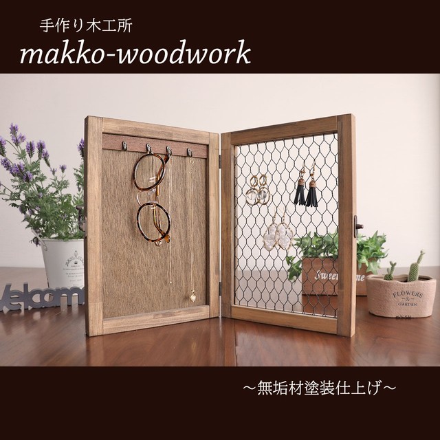 アンティーク木製ジュエリーケース アクセサリー収納 無垢材 ジュエリーボックス Makko Woodworks