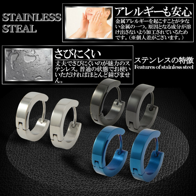 ピアス メンズ リング 両耳セット ステンレス シンプル 安い フープ シルバー ブルー ブラック 8017 メンズアクセサリー店sakuto