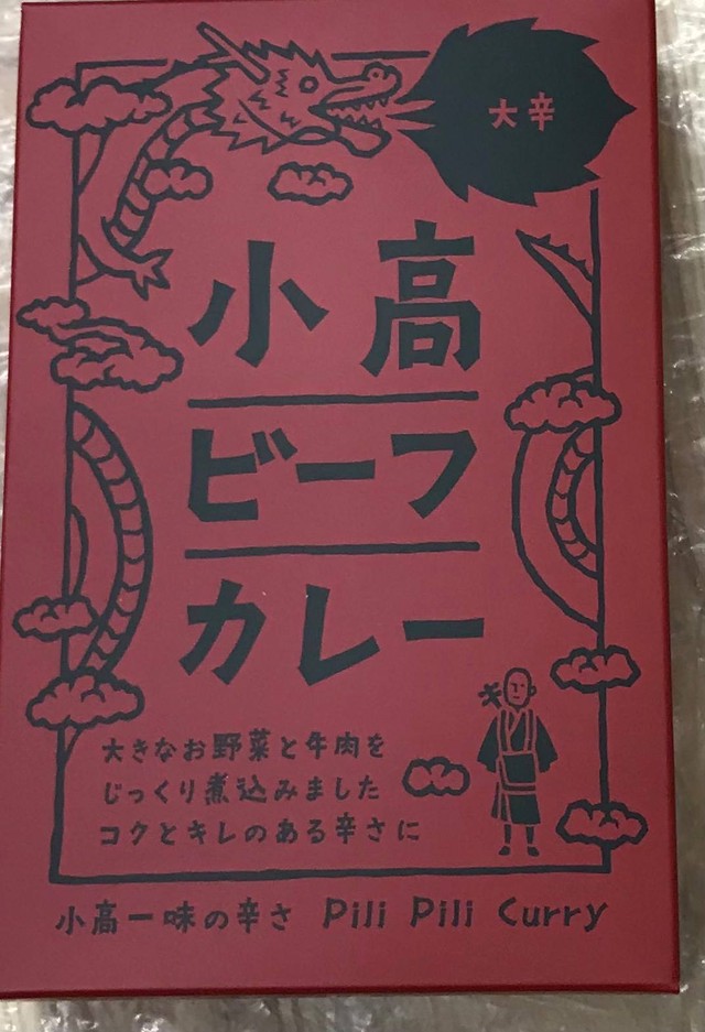 カシミールチリによく似た 小高チリ ホール 10ｇ 小高工房ショップ