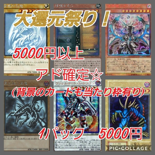 遊戯王 オリパ 大還元 優良遊戯王オリパ Omiomihappy