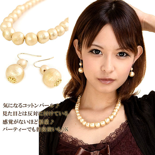 ☆数量限定再入荷☆【日本製 Vajra】国産希少品 コットンパール・ネックレス&ピアスセット(専用化粧箱付)