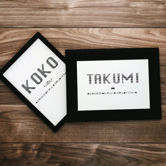 Baby Poster 隠れ文字ネームアート シンプルデザイン 車 王冠 Aikocoro