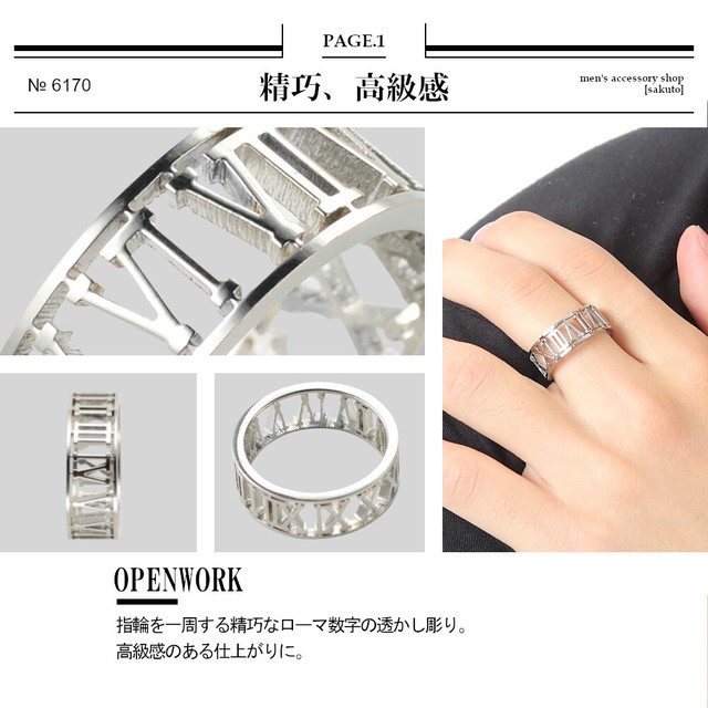 指輪 メンズ リング ローマ数字 シンプル 安い ピンキー レディース 軽量 3g 7mm 6170 メンズアクセサリー店sakuto