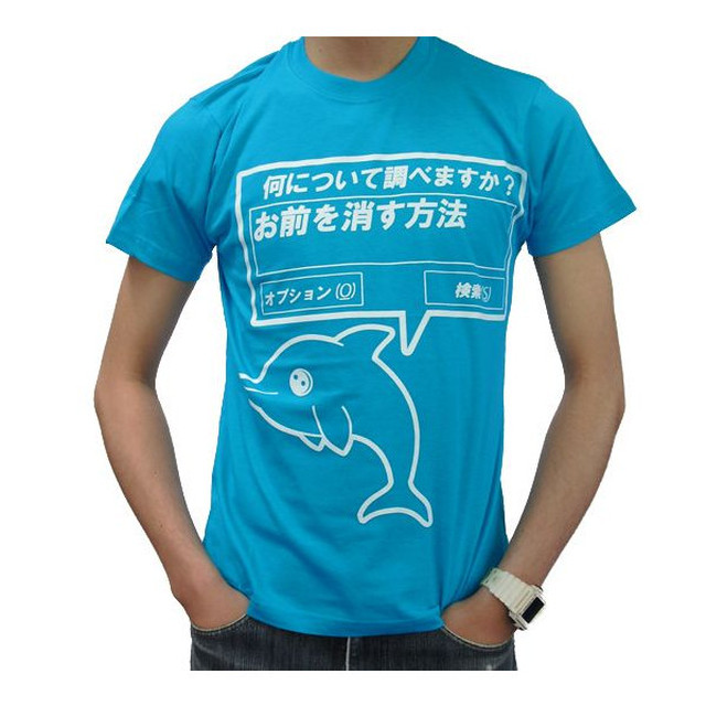 ヲワタtシャツ お前を消す方法 ライトブルー S 秋葉原ネタｔシャツショップ パロディメート