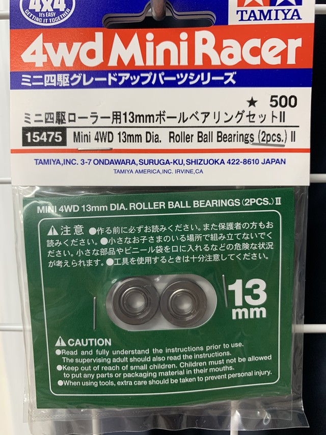 ローラー用13mmボールベアリング2 こころんズストア