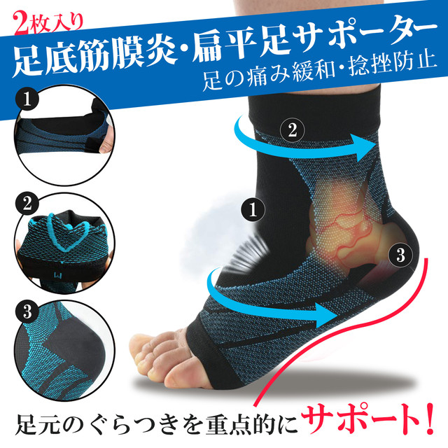 足底筋膜炎 アーチサポーター 扁平足 偏平足 土踏まず 靴下 足首 アーチ サポーター スポーツ 高着圧 アンクルスリーブ 左右2枚入り Seluarx