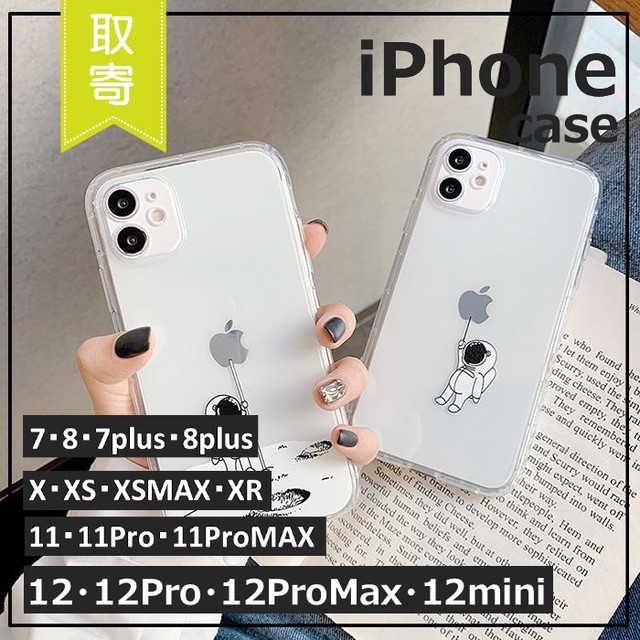 Iphoneケース 宇宙飛行士 クリア 12 12pro 12promax 12mini Iphone7 11 おしゃれ アイフォンケース リンゴ 取寄 発送目安14 21日営業日 Laff Store 会社情報 納期の確認をお願いします