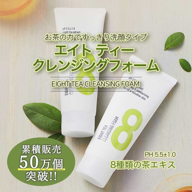 コスパ Bom クレンジングフォーム Eight Tea Cleansing Foam 150ml クレンジング 洗顔 洗顔フォーム 韓国コスメ コスメ Noel J K