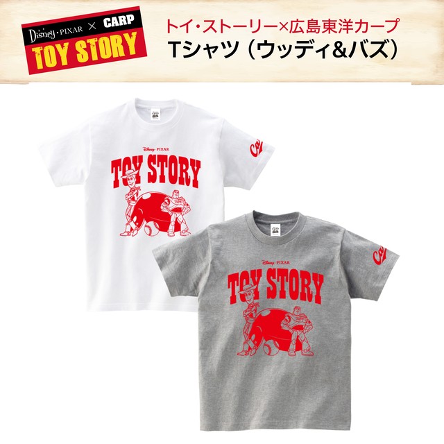 トイ ストーリー 広島東洋カープ Tシャツ ウッディ バズ 広島アスリートマガジン オンラインショップ