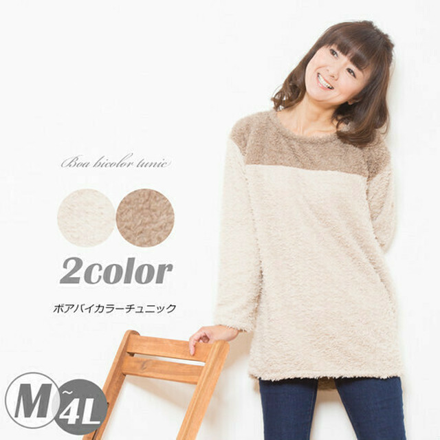 人気のファッショントレンド 綺麗なバイ カラー チュニック