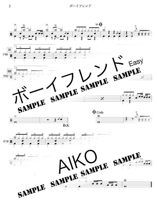 ボーイフレンド Aiko ドラムパート譜 Easy譜 Drumchart