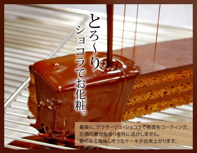 大人の生チョコケーキ 4人 6人 3種類の洋酒を使用した濃厚チョコレートケーキ 送料込 消費税込 Macaronshop Lespirt Magara