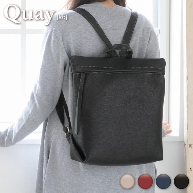 送料無料 Quay キー ベーシックリュックサック レディースリュック 合皮 高級合成皮革 大容量 リュックサック 大人リュック World Select