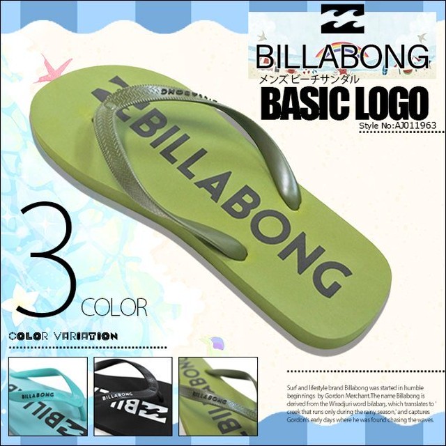 Aj011 963 ビラボン サンダル ビーチサンダル メンズ 通販 人気ブランド ビーチ プール マリンスポーツ グリーン ブラック ブルー 緑 黒 青 26cm 27cm Billabong Beachdays Okinawa