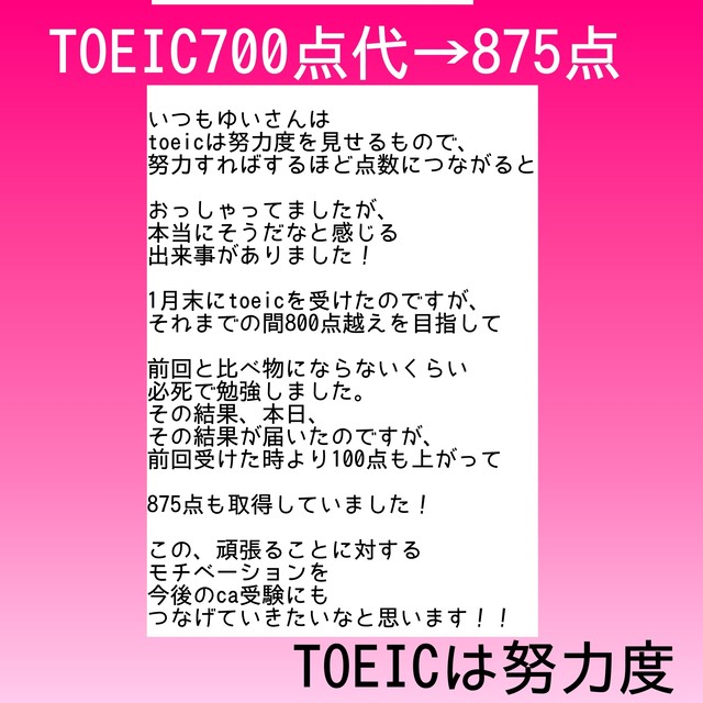 Toeic 600点未満さん 留学有有りtoeic800点未満さんの アフターコロナca受験激戦化を勝ち抜くセミナー Ca受験専門カウンセリング桑原ゆい