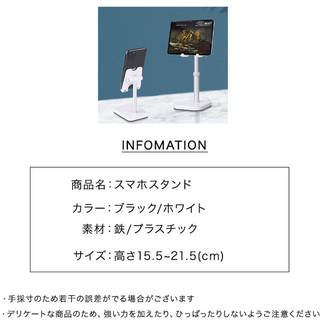 スマホスタンド タブレットスタンド スタンド スマホ立て タブレット立て 卓上 ストッパー付き 滑り止め 180度回転 角度調節可能 高さ調節可能 ブラック ホワイト シンプル 使いやすい 動画視聴 ゲーム 料理 クッキング Ange Mignon