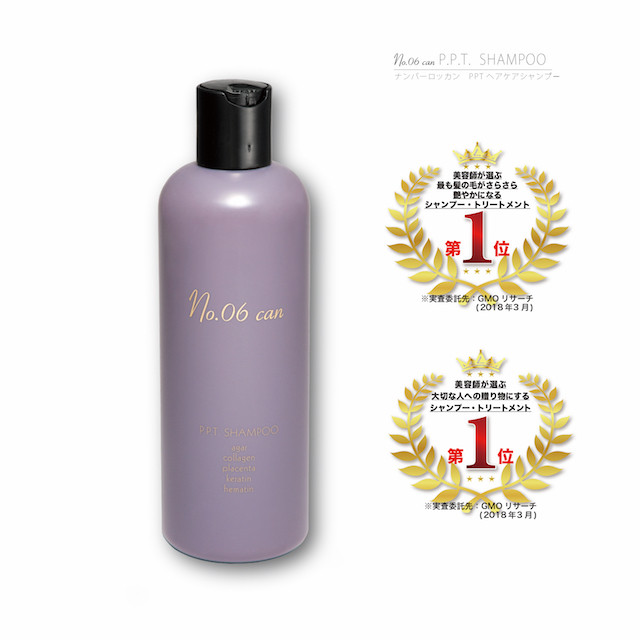 No 6can ナンバーロッカン Pptヘアケアシャンプー300ml 補修力抜群 しっとりツヤツヤタイプ 0mile Online Shop サロン直販品ナンバーロッカン アガーナ