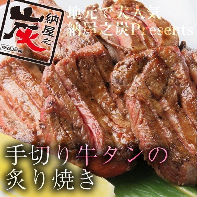 業務用５パック かぶりつく美味さの手切り牛タンの炙り焼き 手切り 牛タン 炙り焼き 約90g 1本当たり円引き 440円お得 うま太郎のおうちグルメ