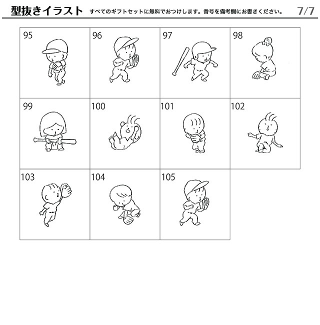 送料無料 野球と暮らす ギフト クラス6 000 ベビー 受注生産 野球と暮らす ウェブストア