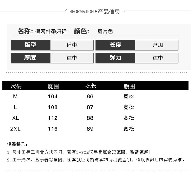 新品 妊娠中の女性の偽のツーピースの人形のスカートバージョンの長いセクションのエグインスタイルの小さな古い妊娠中の女性の小さな香り ロング チュニック ワンピース レギンス スカート サロペット ローライズ スパッツ エプロンワンピ 授乳服 ロングトレーナー