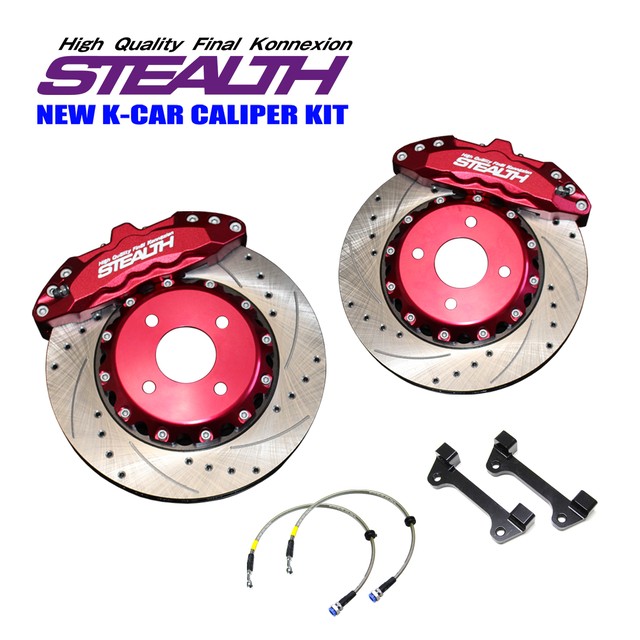 Stealth New K Car フロントキャリパーキット Suzuki Mh55s ワゴンr専用 2wd 6potキャリパー 2ピースローター 286mm 車検用書類付 カラー選択 Pgfk Cks243 ファイナルコネクション レッド シャンパンゴールド パープル Prient Garage