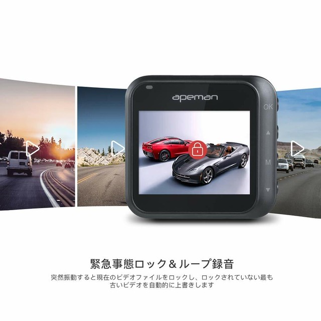 Apeman ドライブレコーダー 車載カメラ Gセンサー Wdr機能搭載 高画質 1080pフルhd 170度広角 常時録画 駐車監視 上書き録画 410 Tgrネクスト