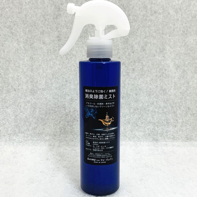 業務用・消臭除菌ミスト(200ml)|タバコ臭・加齢臭にも効果的な植物性消臭剤