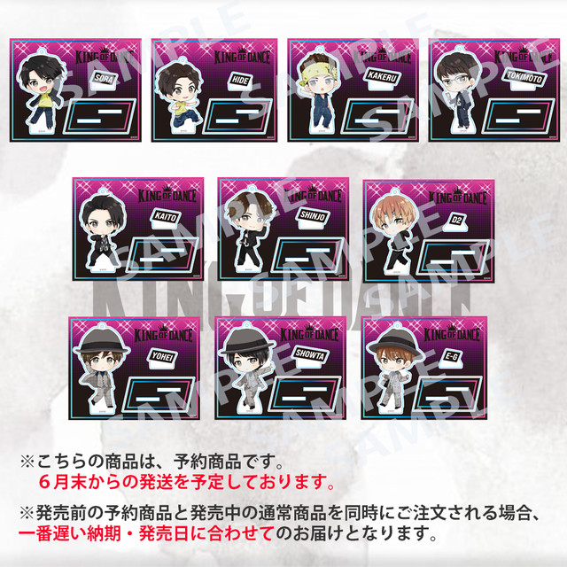 【KING OF DANCE】ちびキャラアクリルスタンドキーホルダー 【KING OF DANCE】ちびキャラアクリルスタンドキーホルダー