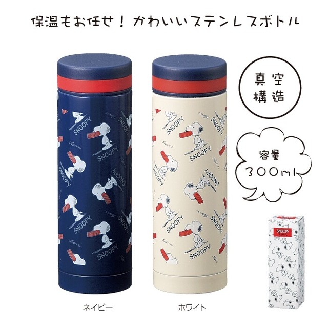 キャラクター ステンレスボトル300ml Benri Shop ベンリ ショップ