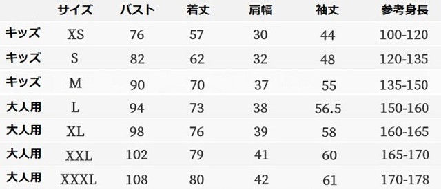 ホース エトナ山 徴収 子供 服 170 サイズ 大人 Meresrvpark Net