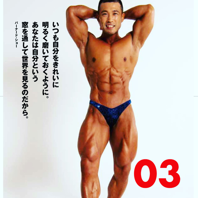 日めくり 筋肉カレンダー 第1弾 No Muscle No Life No Muscle No Life