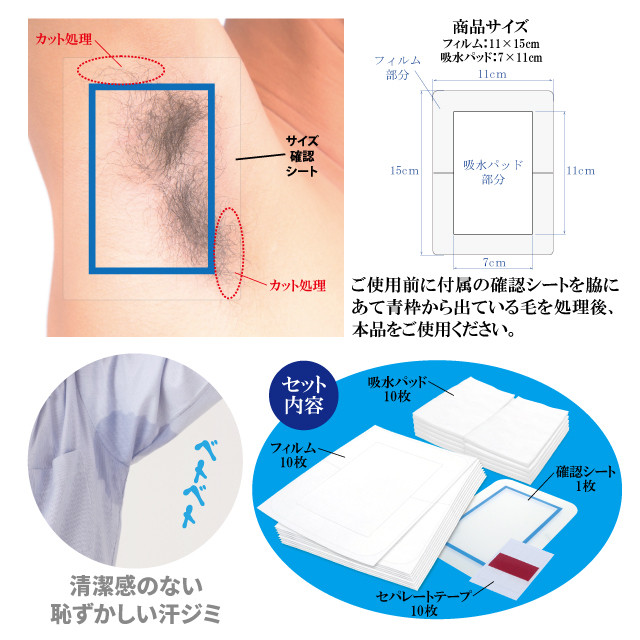 Bro For Men Protect Film Sheet 脇汗パッド Chezmoi シェモア