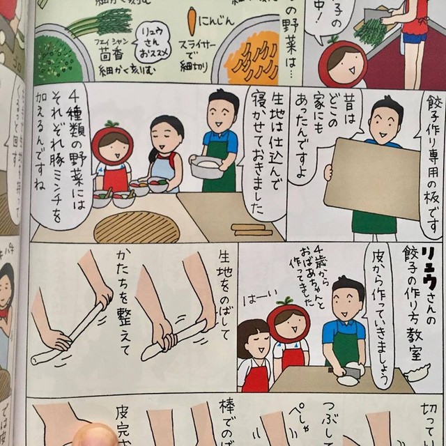 北京にんじん餃子の旅マンガ べじこショップ