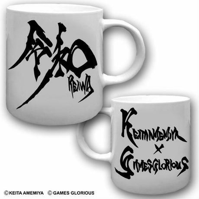 【 雨宮慶太氏 x 令和 】 マグカップ ( 期間限定販売 ) / GAMES GLORIOUS