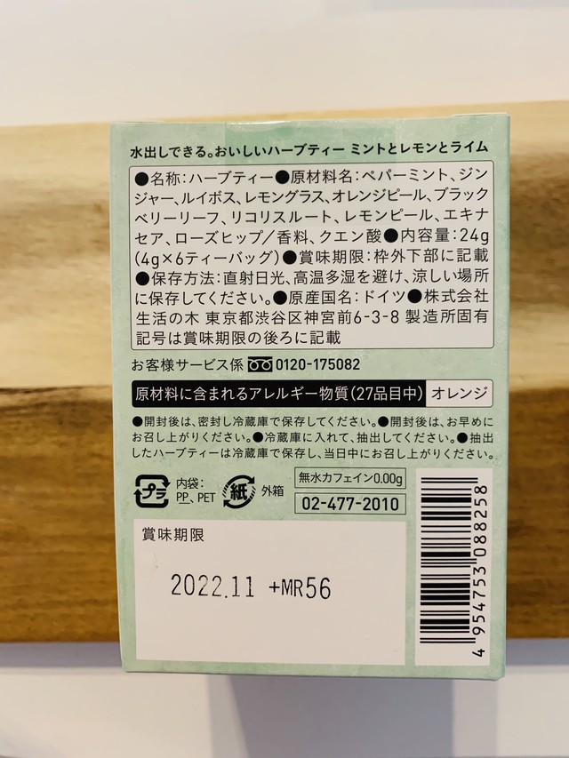 水出しできる おいしいハーブティー ミントとレモンとライム ティーバッグ Olivecare Kichijoji