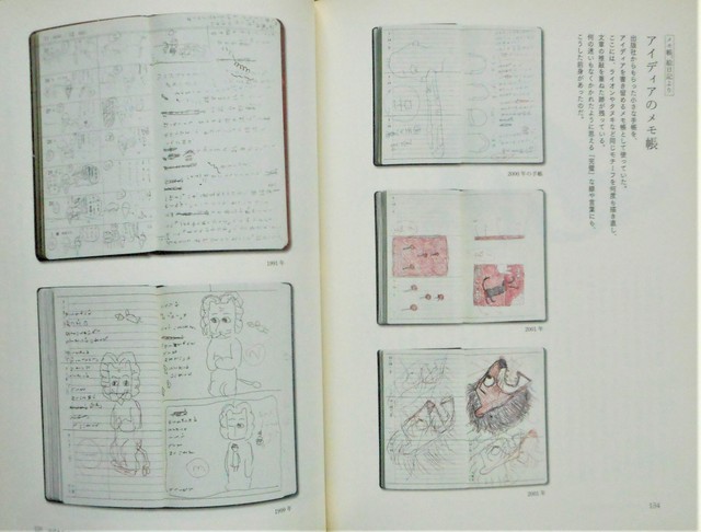 まるごと一冊 長新太 飛ぶ教室 ２００６年秋号 Art Books Gallery 910 品切れ絵本 絶版絵本 古書絵本専門店