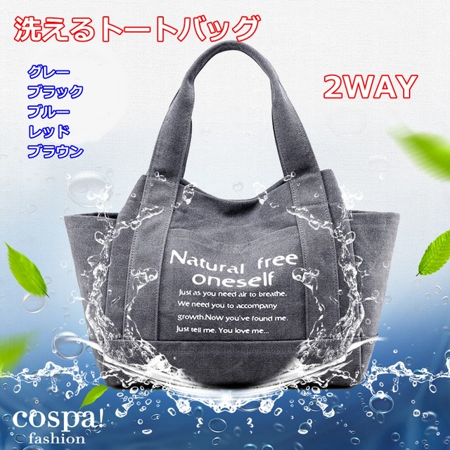 トートバッグ レディース エコバッグ 大きめ ハンドバッグ シンプル ボタン付き ファスナー付き 軽量 大容量 帆布 おしゃれ マザーズバッグ 鞄 Cospa Fashion