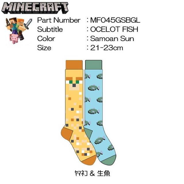 靴下マインクラフトソックス Knee Highs ヤマネコ 生魚 2 Pack 1set 045 Minecraft